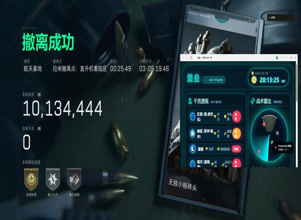 三角洲行动外挂在哪透视自瞄效果
